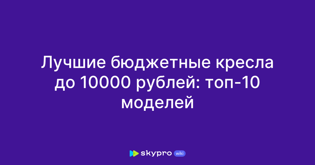 топ 10 седанов до 10000