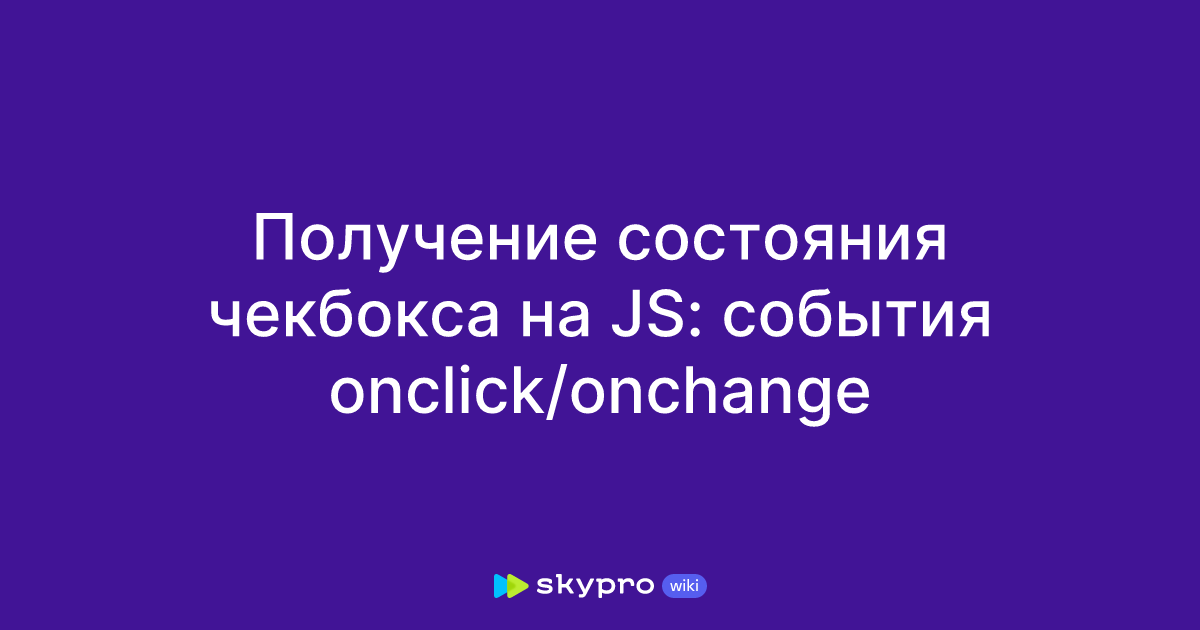  js onclick onchange