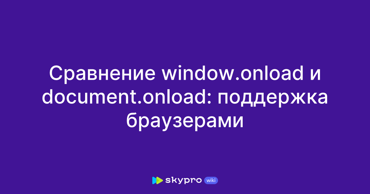  window onload document onload 