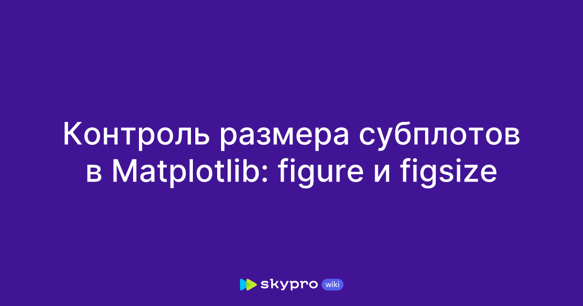  matplotlib figure figsize