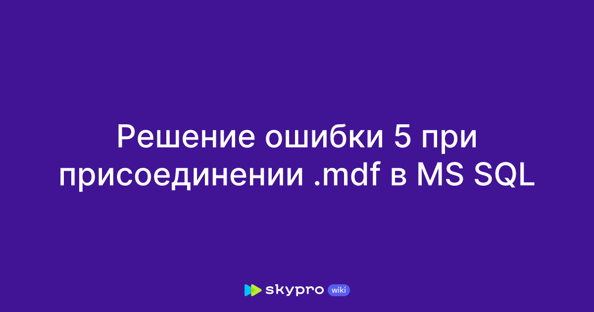 Nt service mssqlserver. Nt service mssqlserver
